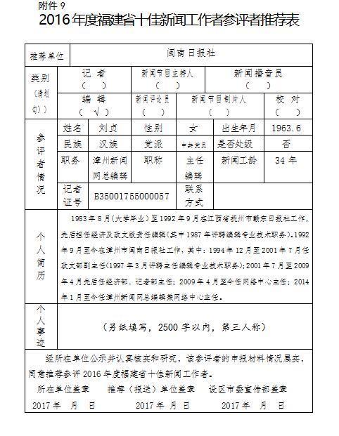 人口主任的评价_人口普查(3)